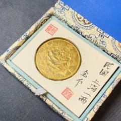 希少極美品！民国 上海一兩 1867年 香港 大型記念金貨 中国古銭 海外 希少極美品！民国 上海一兩 1867年 香港 大型記念金貨 中国古銭 海外