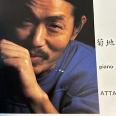 菊池雅章　piano solo ATTACHEDのサムネイル