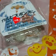 購入日発送1パック!即購入OK! ムラマツ製菓にしかない初恋の味カルピスボンボン