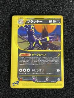 ブラッキー ☆ 拡張パック第2弾 地図にない町 ポケモンカード - メルカリ