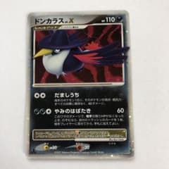 ドンカラス ☆ 拡張パック 月光の追跡 DP4 - メルカリ