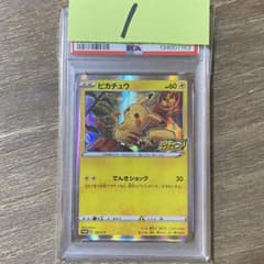 PSA10 ピカチュウ PROMO 124/S-P ピカピカ！プロモカード - メルカリ