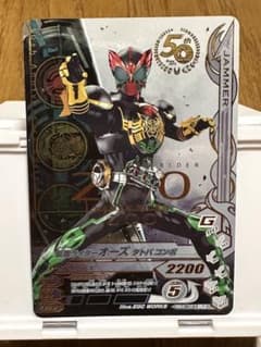 ガンバライジング　仮面ライダーオーズ　タトバコンボのサムネイル