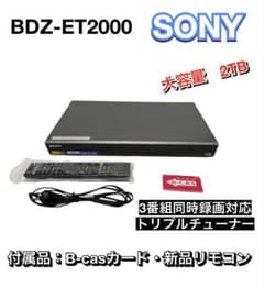 SONY BDZ-ET2000 2TB - メルカリ
