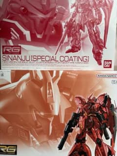 RG 1/144 サザビー、シナンジュ［スペシャルコーティング］セット