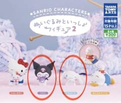 ぬいぐるみといっしょフィギュア2　クロミ、シナモロール【バラ売り可能】のサムネイル