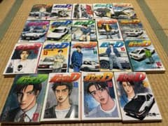 ［初版］頭文字D イニシャルD 1巻 〜10巻、12巻〜20巻のサムネイル
