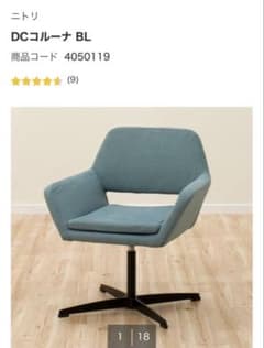 ニトリ ダイニングチェア DCコルーナ ブルー② - メルカリ