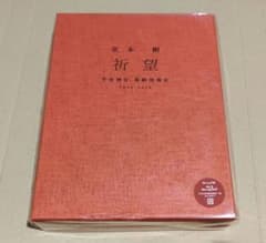 新品未開封 堂本剛 平安神宮 祈望 2014-2019 Blu-ray - メルカリ