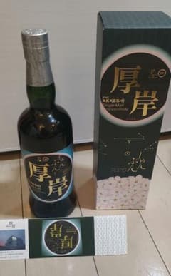 厚岸 シングルモルトジャパニーズウイスキー 春分 55° 700mlのサムネイル