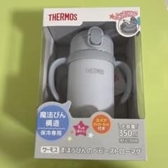 サーモス まほうびんのベビーストローマグのサムネイル
