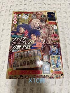 最強ジャンプ 2026年11月号 9冊セット 付録完備 - メルカリ