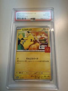 PSA8 ピカチュウ マクドナルド プロモ ポケモンカード 020/M-P - メルカリ