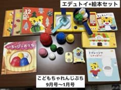 こどもちゃれんじ ぷち ぽけっと エデュトイ 絵本 おもちゃ いろっぴ