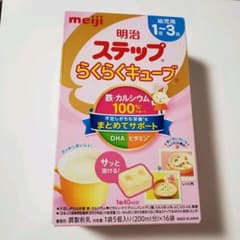 明治　ステップ　らくらくキューブのサムネイル