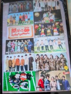 関ジャニ∞ ファンクラブ会報 まとめ売りのサムネイル