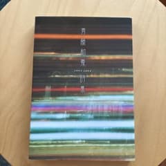 斉藤和義　詩集 2004年〜のサムネイル