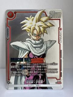 ドラゴンボールフュージョンワールド 孫悟飯:少年期 FP-057 PR