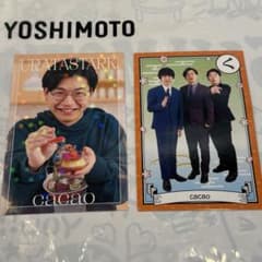 cacao 浦田スタークよしもとコレカ7thのサムネイル