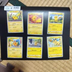 ピカチュウ 6枚 セットのサムネイル