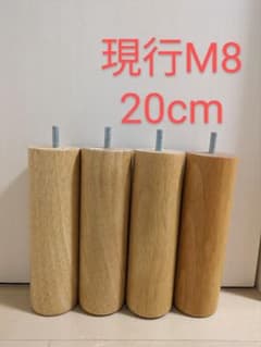 無印良品　ソファ・ベッド　木製脚・２０ｃｍ／ナチュラル（Ｍ８）のサムネイル