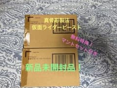 真骨彫製法） 仮面ライダービースト 無料特典＝マントセット付き