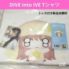 DIVE into IVE petit-ive Tシャツ トレカ ユジン DIVE into IVE petit-ive Tシャツ トレカ ユジン - メルカリ
