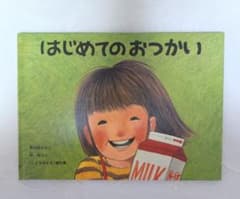 처음 낡은 츠츠이 요시코 하야시 아키코 그림책