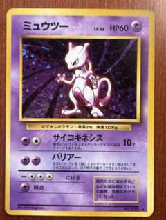 ポケモンカード 旧裏 ミュウツー - メルカリ