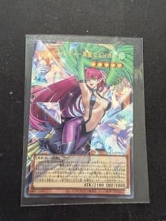 遊戯王 ハーピィ・レディ－鳳凰の陣－ YAC1-JP003のサムネイル