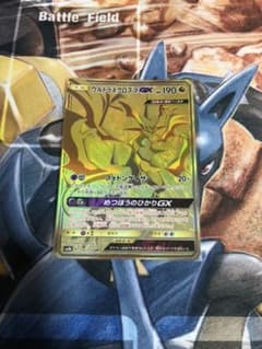 ウルトラネクロズマgx urのサムネイル