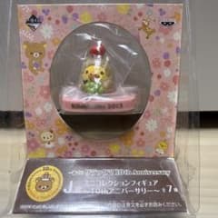 一番くじ リラックマ 10周年 ミニコレクションフィギュア J賞