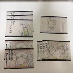 鬼滅の刃 ダイニング お楽しみくじ おすそ分けポストカード 8枚のサムネイル