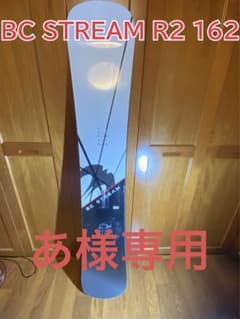 BC STREAM 　R2 162 16-17年モデルのサムネイル