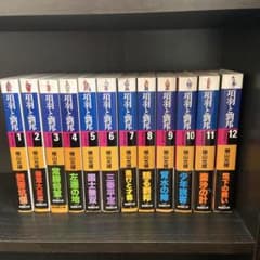 項羽と劉邦 文庫版 1〜12巻 全巻セット - メルカリ