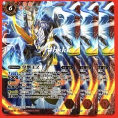 6807バトルスピリッツ 皇獣王Z 3枚 - メルカリ