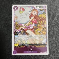 k*k様 ナミ　ワンピースカードのサムネイル