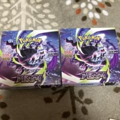 アビスアイ 2BOXセット シュリンクなし ペリペリなし 封入率一致