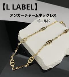 美品【L LABEL】アンカーチャームネックレス　ゴールドのサムネイル