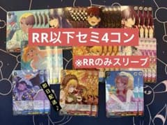 ヴァイスシュヴァルツ 推しの子 RR セミ4コン+R以下4コン - メルカリ
