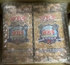 遊戯王25thプレミアムパック 2個 東京ドーム決闘者伝説 シュリンク付