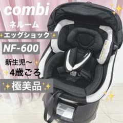 2024年購入品 ✨️極美品✨️combi ルーム エッグショックNF-600