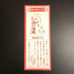 b*e様 ヒグチユウコのサムネイル