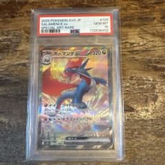 PSA10】ボーマンダex sar バトルパートナーズ - メルカリ