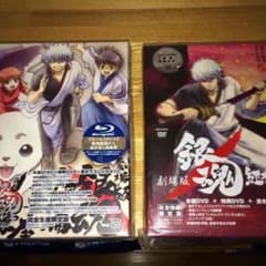 オマケ付 銀魂 劇場版DVD 初回完全生産限定版のサムネイル