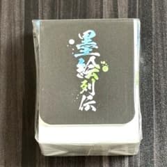墨絵列伝 ゲッコウガ&メガジュカイン デッキケース ポケモンカード