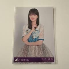 乃木坂46 岩本蓮加 My respect 封入生写真 TYPE-B チュウ - メルカリ