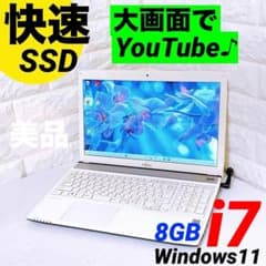 Windows11 オフィス付きCorei7メモリ8GB 高速起動SSD 富士通 Windows11オフィス付きCorei7 SSDメモリ8GB 富士通ノートPC - メルカリ