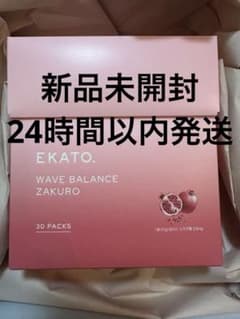 【新品未開封】EKATO. ウェーブバランスザクロのサムネイル