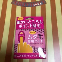 ムダ毛除毛シートのサムネイル
